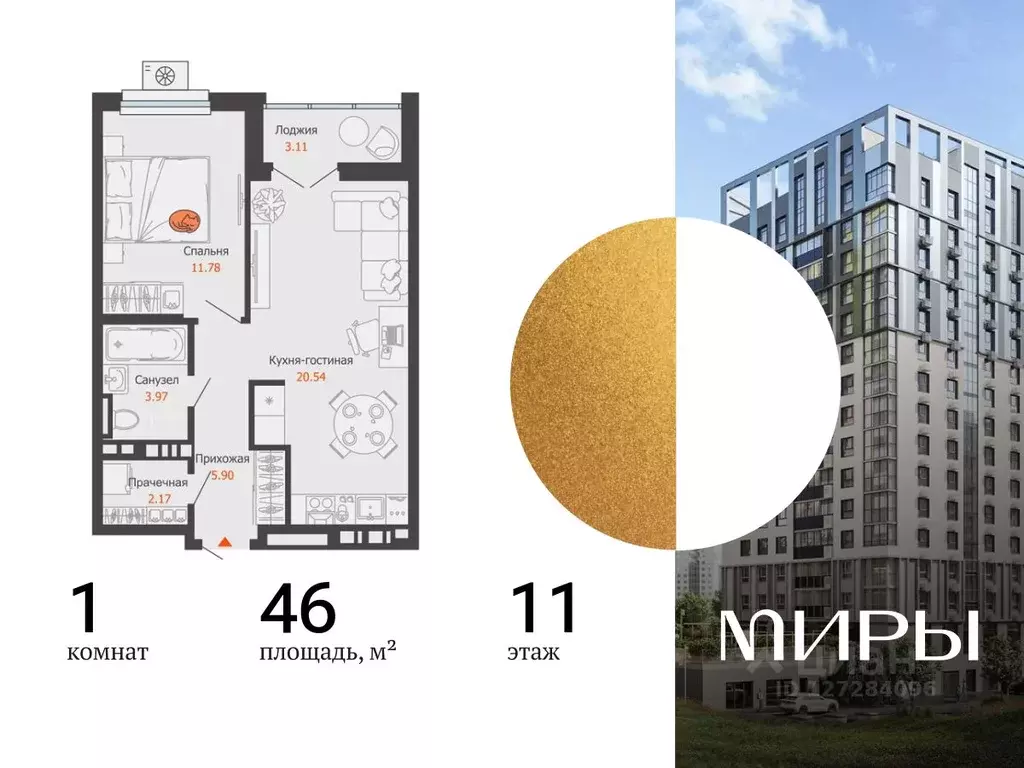 1-к кв. Удмуртия, Ижевск ул. Холмогорова, 121 (46.0 м) - Фото 1