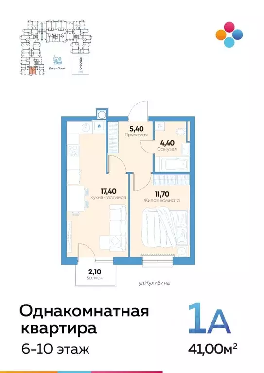 1-к кв. Астраханская область, Астрахань ул. Адмирала Нахимова, 141Б ... - Фото 0