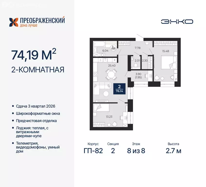 2-комнатная квартира: Новый Уренгой, район Северная Жилая Часть, ... - Фото 1