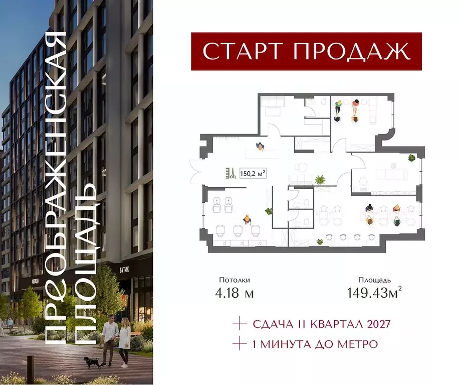 Помещение свободного назначения в Москва Жилой комплекс Преображенская ... - Фото 1