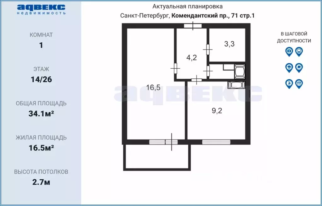 1-к кв. санкт-петербург комендантский просп, 71 (34.1 м) - Фото 1