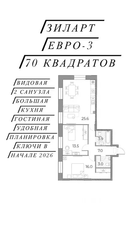 2-к кв. Москва Зиларт жилой комплекс, 18/19/27 (69.0 м) - Фото 0