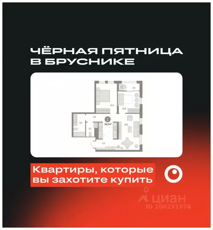 2-к кв. Свердловская область, Екатеринбург ул. Пехотинцев, 2Г (74.1 м) - Фото 0