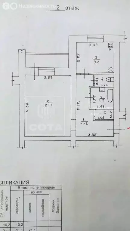 1-комнатная квартира: Воронеж, Ипподромная улица, 2Б (47.7 м) - Фото 2