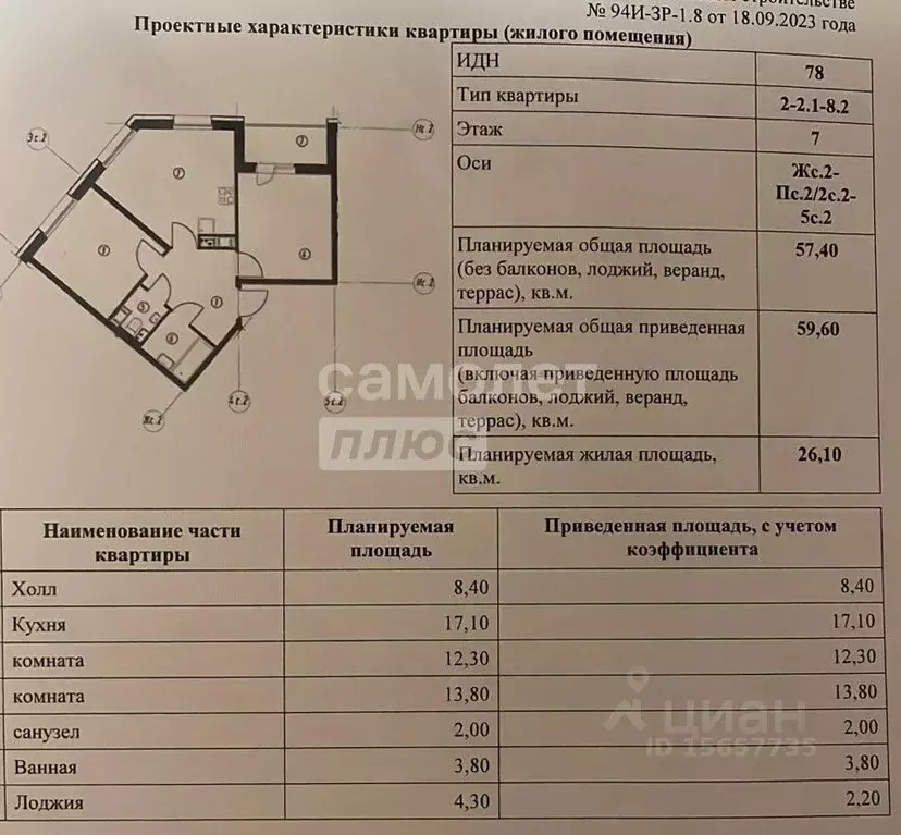 2-к кв. Омская область, Омск Волгоградская ул., 59 (59.6 м) - Фото 1