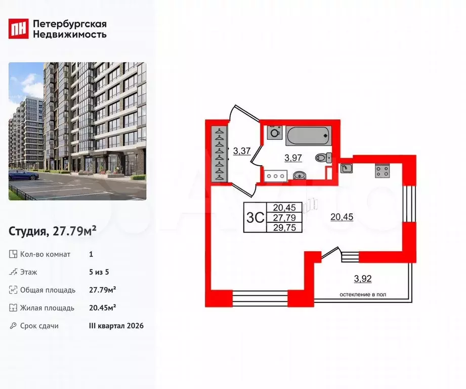 Квартира-студия, 27,8 м, 5/5 эт. - Фото 0