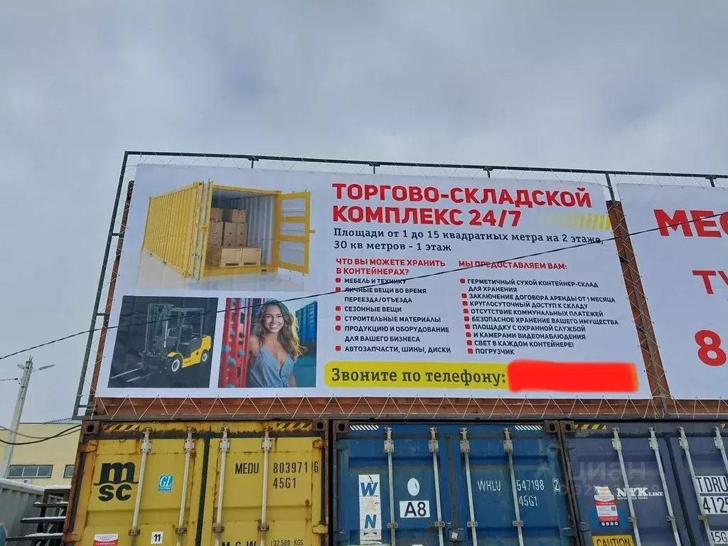 Склад в Владимирская область, Владимир ул. Гастелло, 25 (8 м) - Фото 2