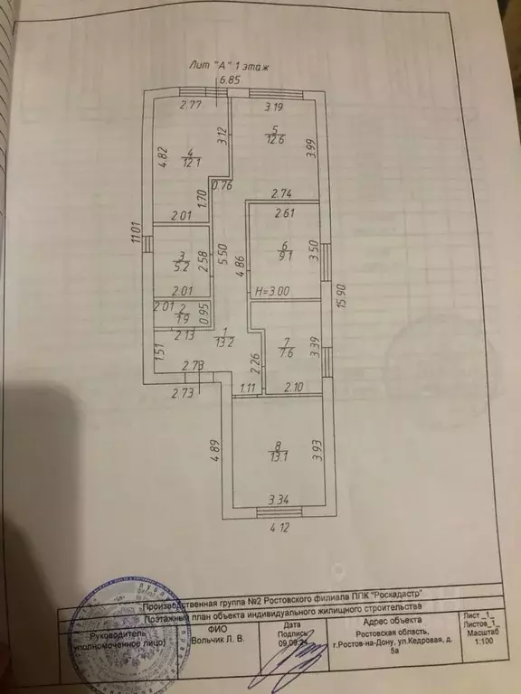 Дом в Ростовская область, Ростов-на-Дону Кедровая ул., 5 (116 м) - Фото 1