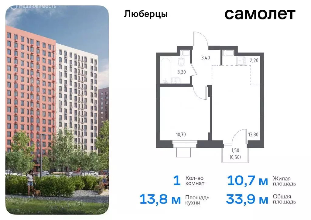 1-комнатная квартира: Люберцы, микрорайон Зенино ЖК Самолёт, ... - Фото 0