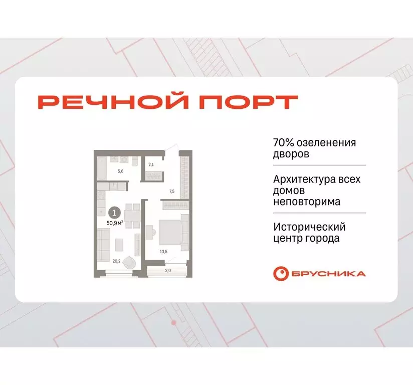 1-комнатная квартира: Тюмень, жилой комплекс Речной Порт (50.9 м) - Фото 0