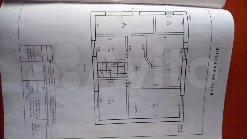 Дом 235,4 м на участке 15 сот. - Фото 0