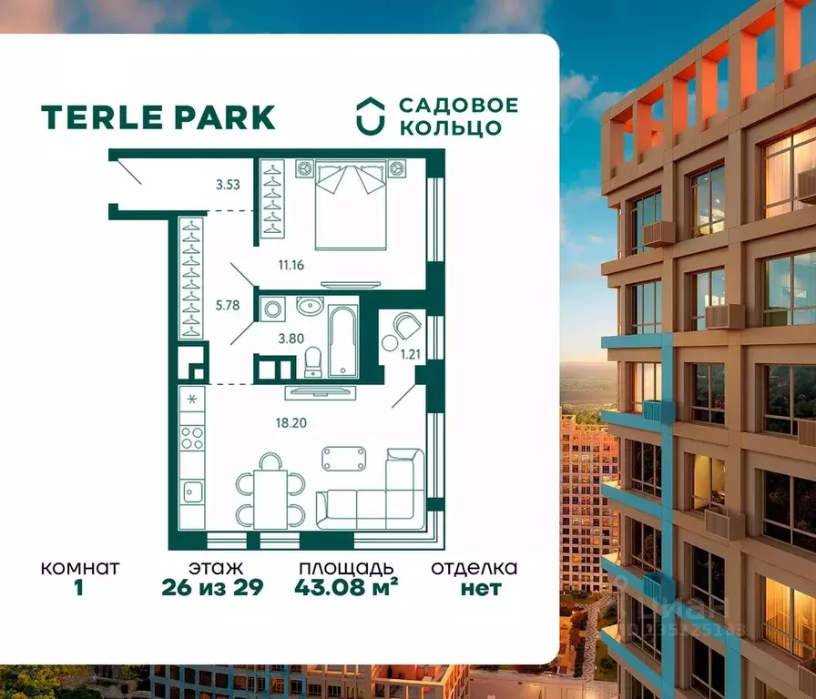 1-к кв. Башкортостан, Уфа Зеленая Роща жилрайон, Терле Парк жилой ... - Фото 1
