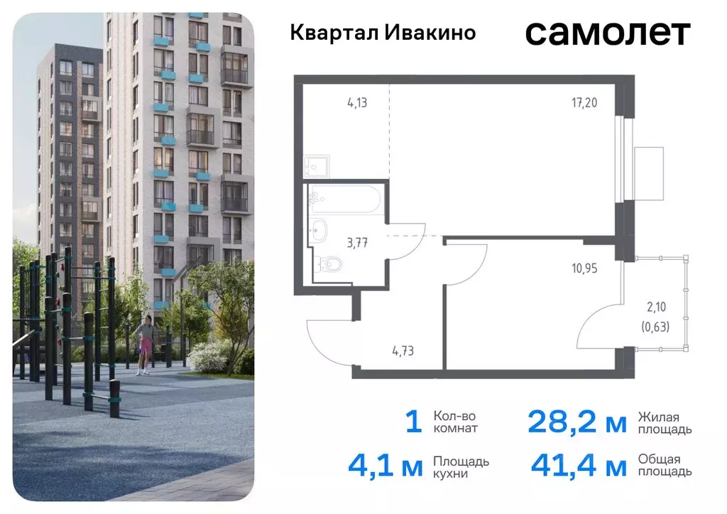 1-к кв. Московская область, Химки Клязьма-Старбеево мкр, Ивакино кв-л, ... - Фото 0