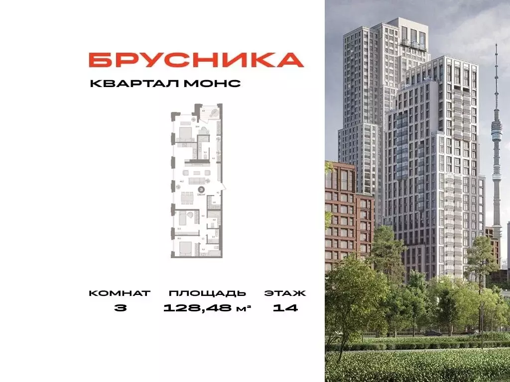 3-комнатная квартира: Москва, Огородный проезд, 20 (128.48 м) - Фото 0