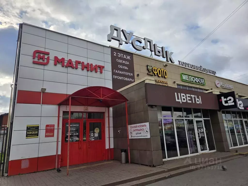 Торговая площадь в Удмуртия, Ижевск ул. Азина, 143 (35 м) - Фото 0