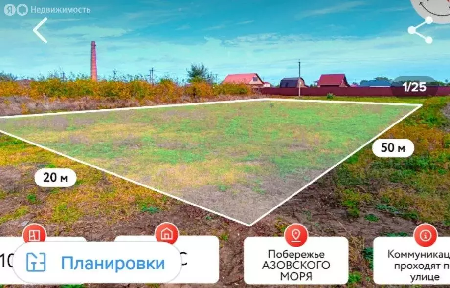 Участок в посёлок Кучугуры, Лунный переулок (10 м) - Фото 2