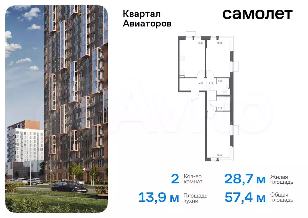 2-к. квартира, 57,4 м, 9/12 эт. - Фото 0