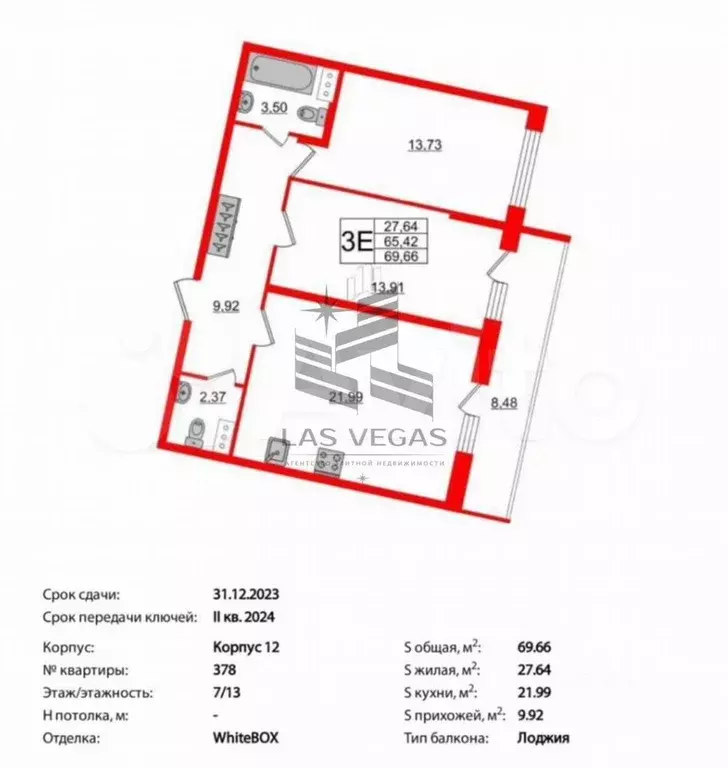 2-к. квартира, 69,7 м, 7/13 эт. - Фото 0