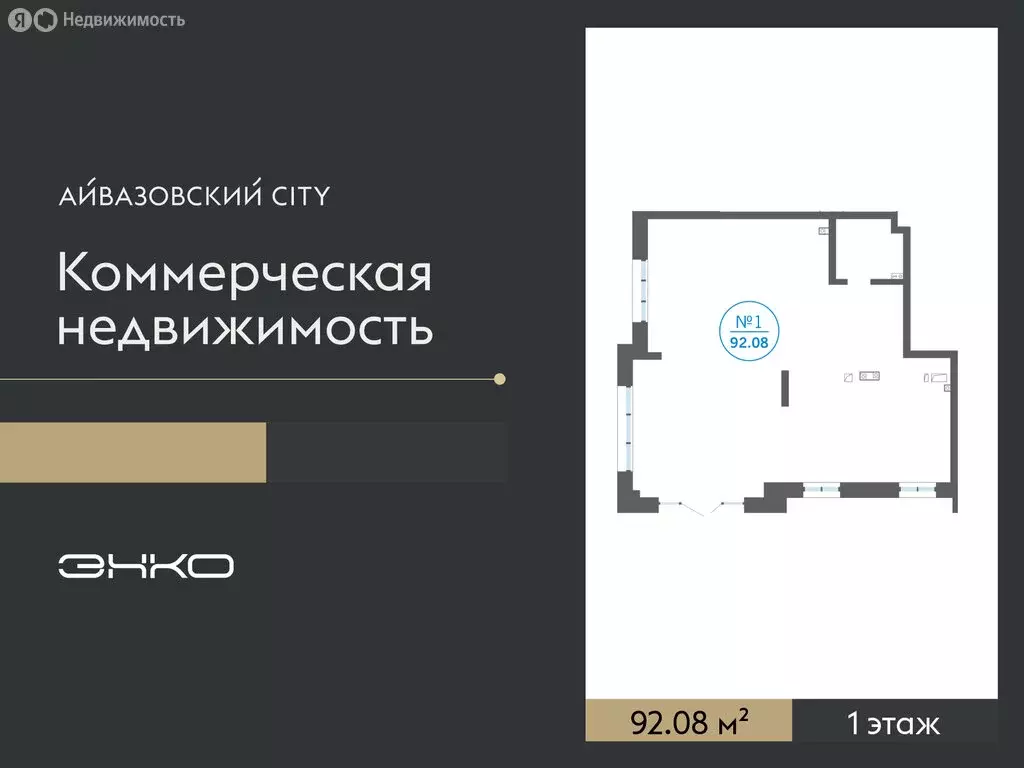 Помещение свободного назначения (92.08 м) - Фото 0