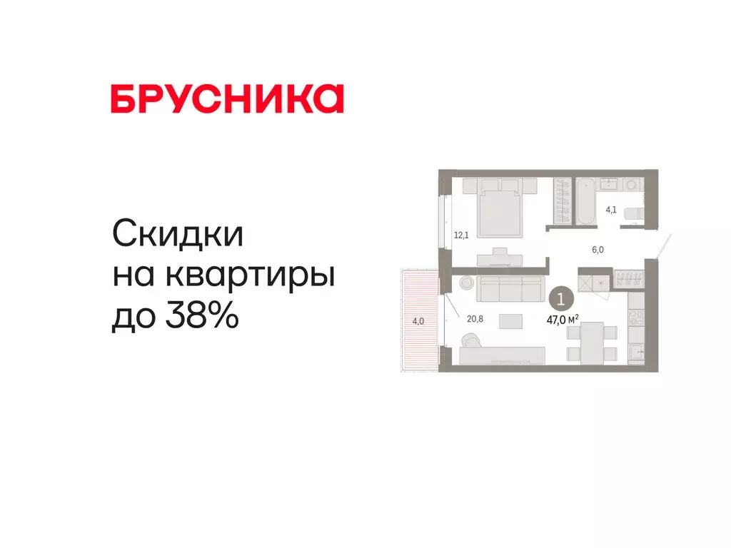 1-комнатная квартира: Тюмень, жилой комплекс На Минской (47.01 м) - Фото 1