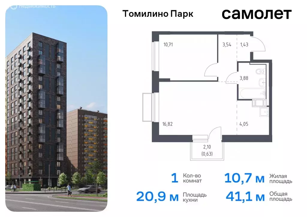 1-комнатная квартира: посёлок Мирный, жилой комплекс Томилино Парк, ... - Фото 0