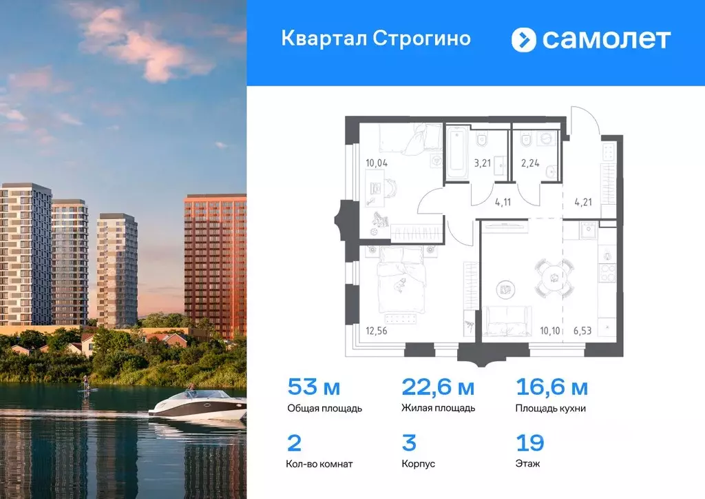 2-к кв. Московская область, Красногорск Квартал Строгино жилой ... - Фото 0