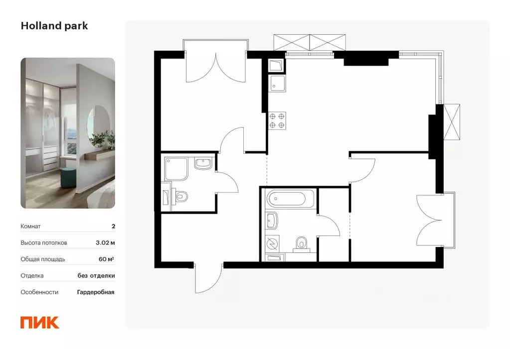 2-к кв. Москва Холланд Парк жилой комплекс, к8 (60.0 м) - Фото 0