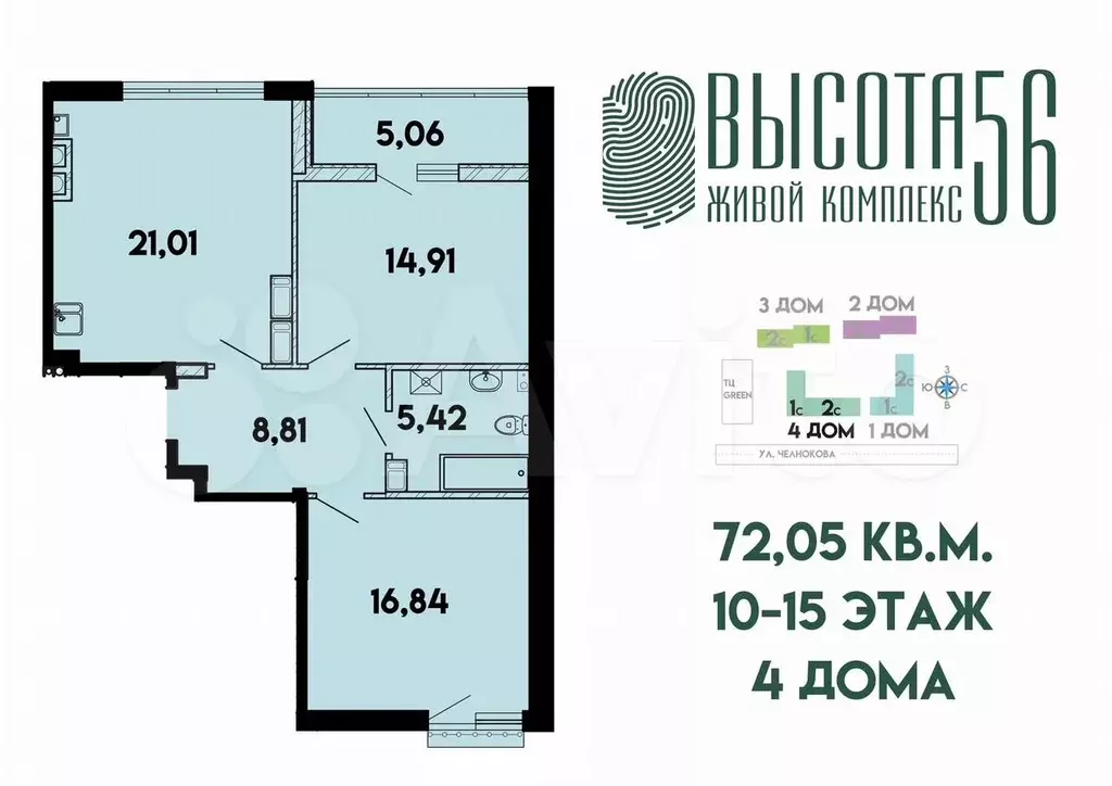 2-к. квартира, 72,5 м, 14/15 эт. - Фото 1