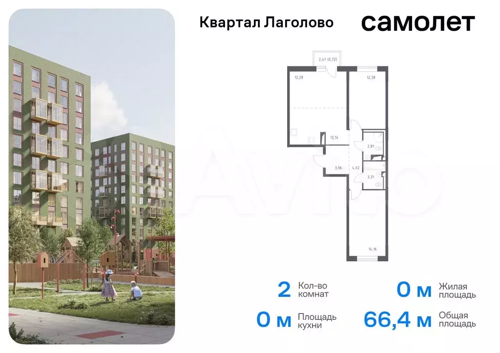 2-к. квартира, 66,4 м, 3/9 эт. - Фото 0