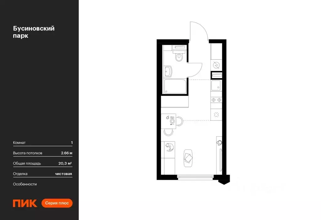 Студия Москва Бусиновский Парк жилой комплекс (20.3 м) - Фото 0