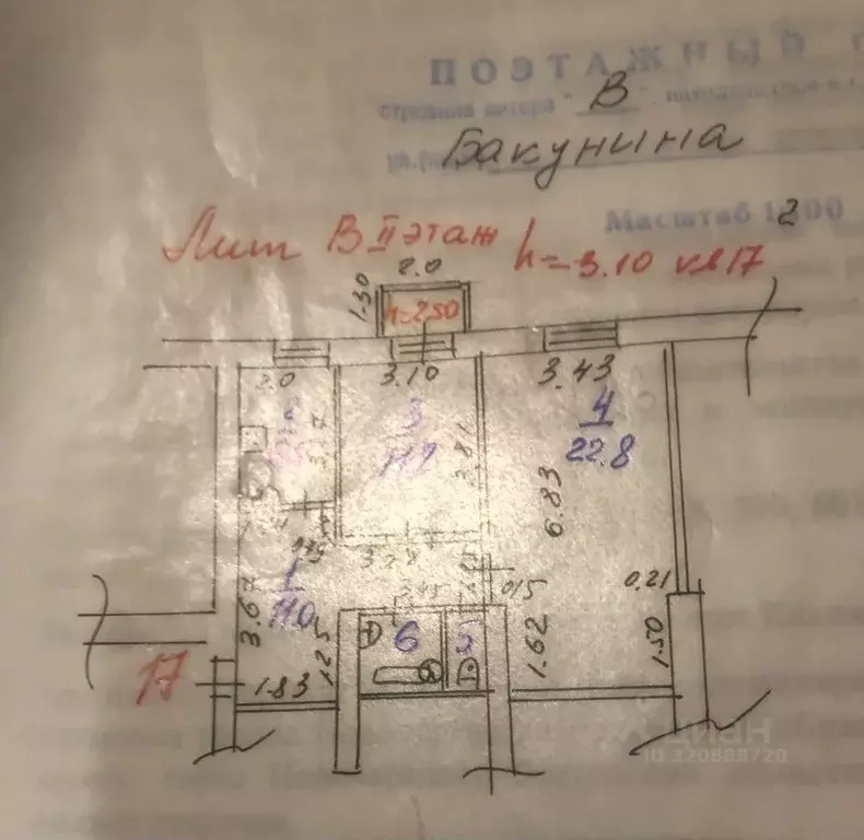 Комната Ростовская область, Новочеркасск ул. Бакунина, 13 (11.7 м) - Фото 1