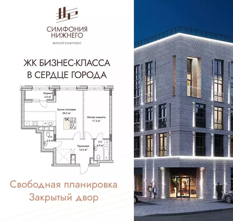 1-к кв. Нижегородская область, Нижний Новгород Ильинская ул. (67.2 м) - Фото 1