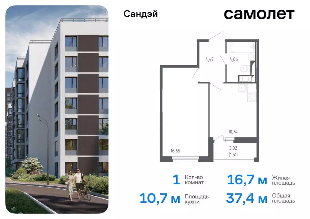 1-к кв. Санкт-Петербург Сандэй жилой комплекс, 7.3 (37.43 м) - Фото 0