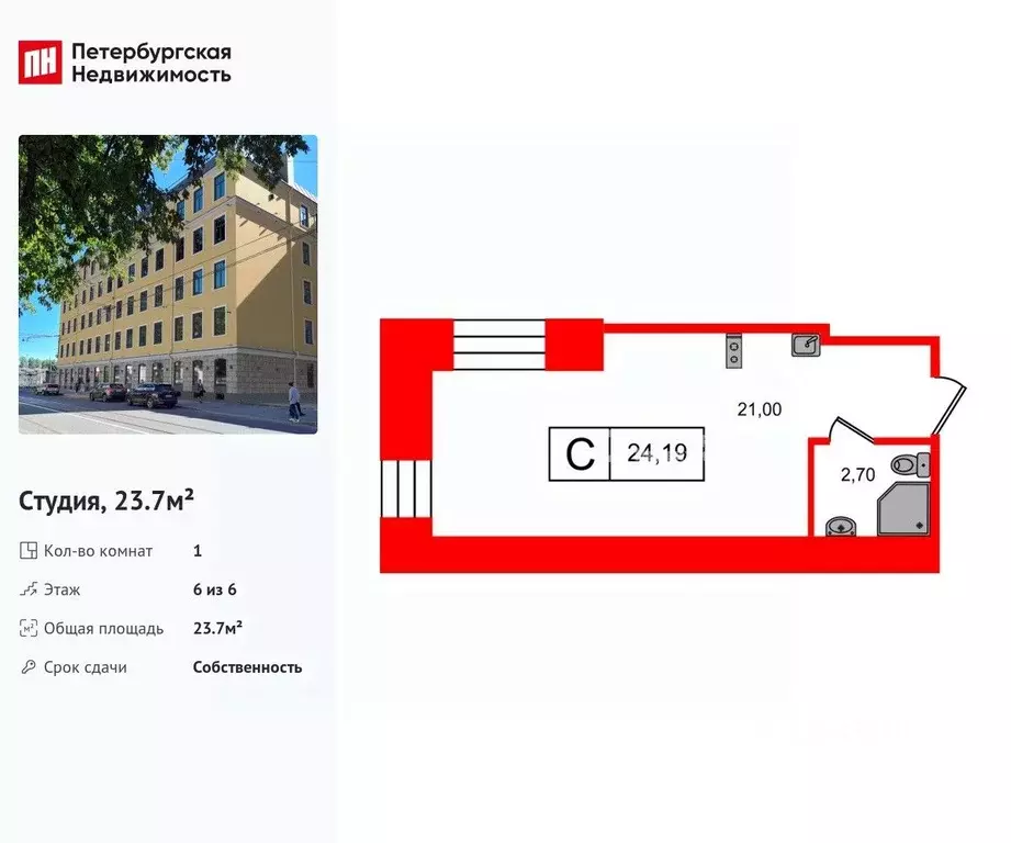 Студия Санкт-Петербург ул. Смолячкова, 17к2 (23.7 м) - Фото 0