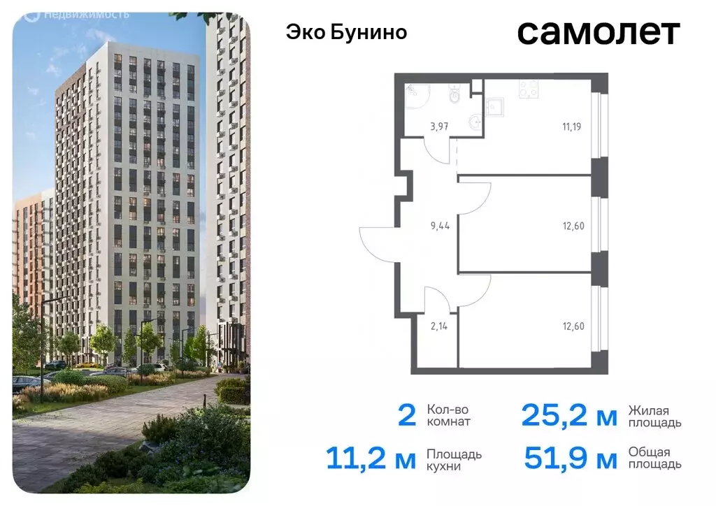 2-комнатная квартира: деревня Столбово, жилой комплекс Эко Бунино, 13 ... - Фото 0