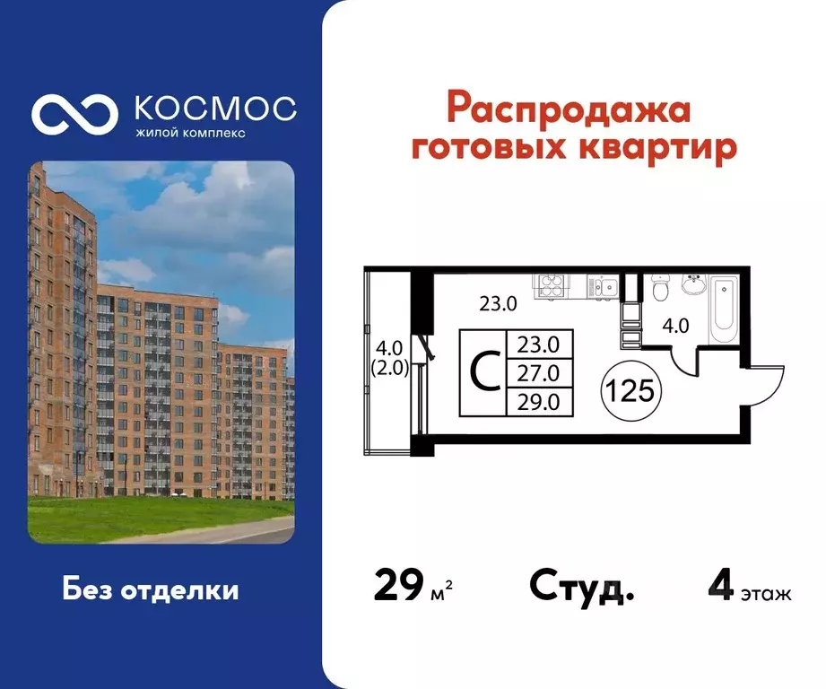 Студия Московская область, Домодедово Авиационный мкр, ул. Жуковского, ... - Фото 1