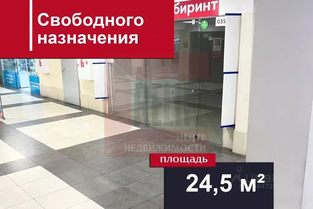 Помещение свободного назначения в Калининградская область, Калининград ... - Фото 1