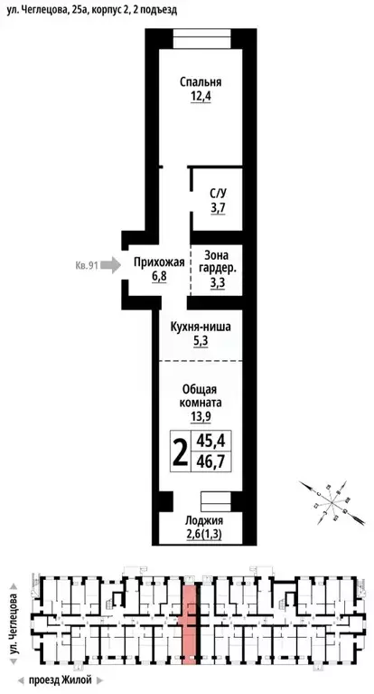 2-к кв. Алтайский край, Барнаул ул. Чеглецова, 25Ак2 (46.0 м) - Фото 1
