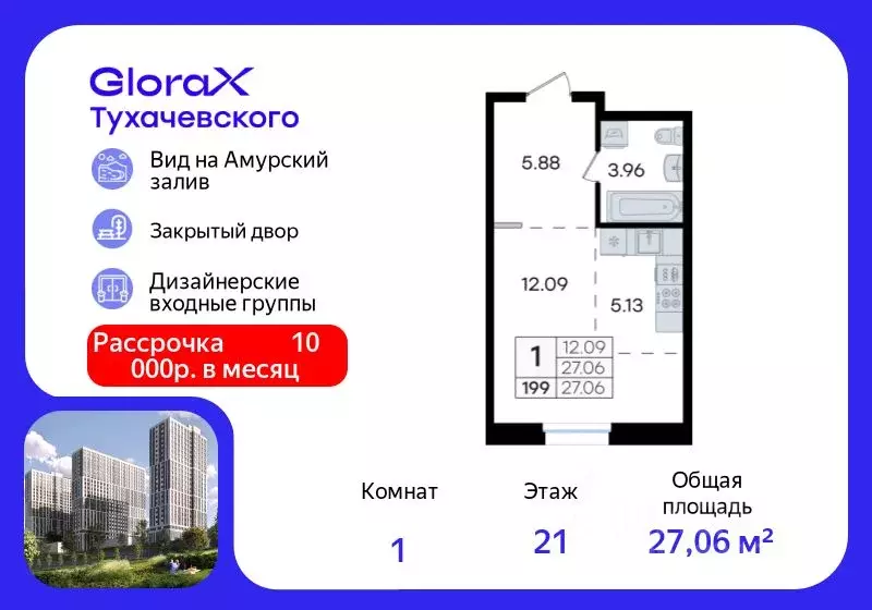 Студия Приморский край, Владивосток ул. Тухачевского (27.06 м) - Фото 1