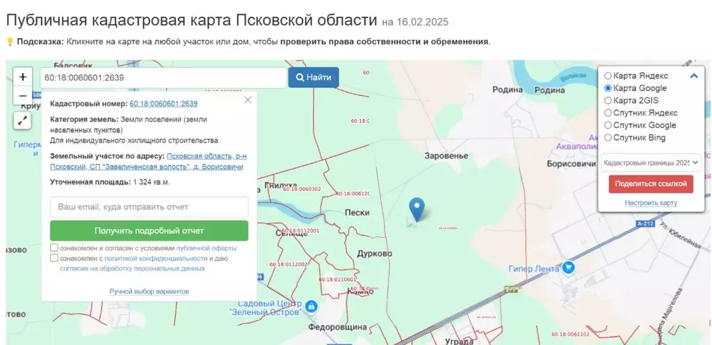 Участок в Псковская область, Псковский муниципальный округ, д. ... - Фото 2