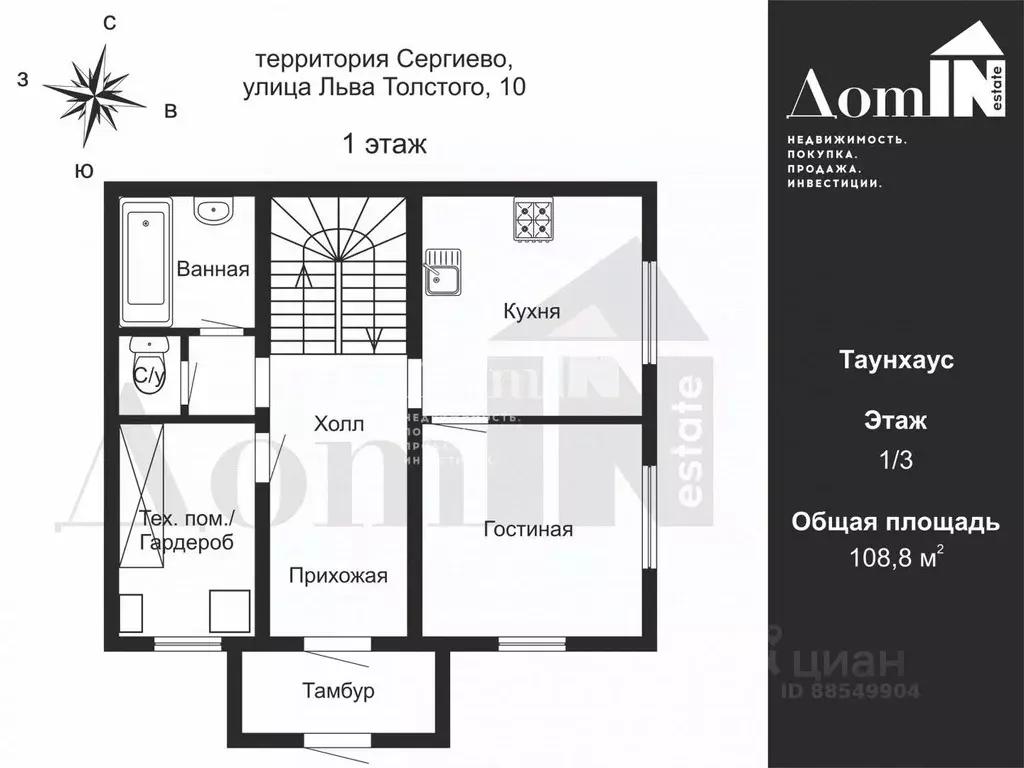 Таунхаус в Санкт-Петербург Сергиево тер., ул. Льва Толстого, 10 (120 ... - Фото 1