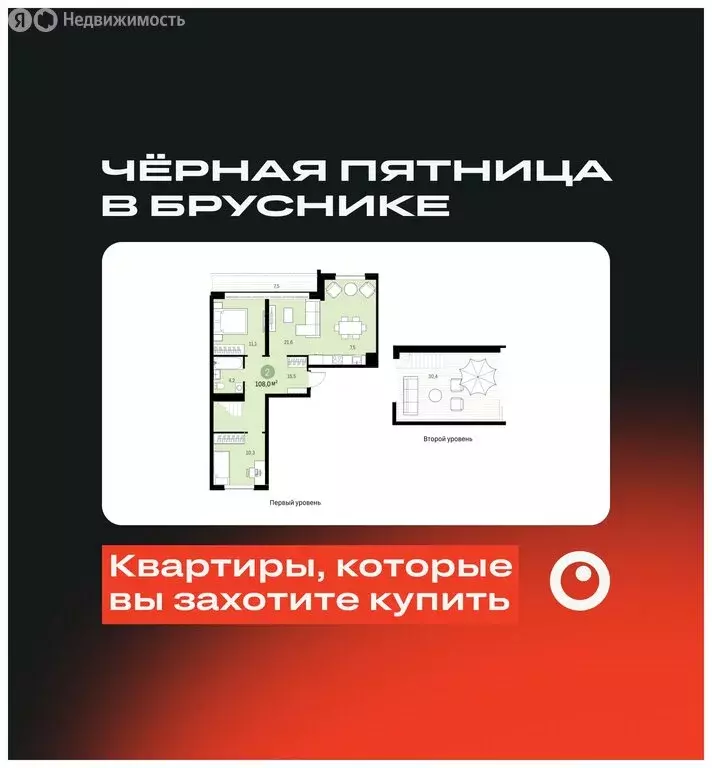 2-комнатная квартира: Новосибирск, Большевистская улица, 43/2с (107.98 ... - Фото 0