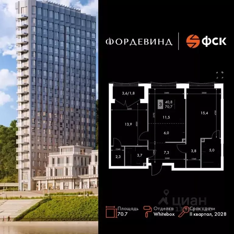 3-к кв. Нижегородская область, Нижний Новгород Черниговская ул. (70.7 ... - Фото 1