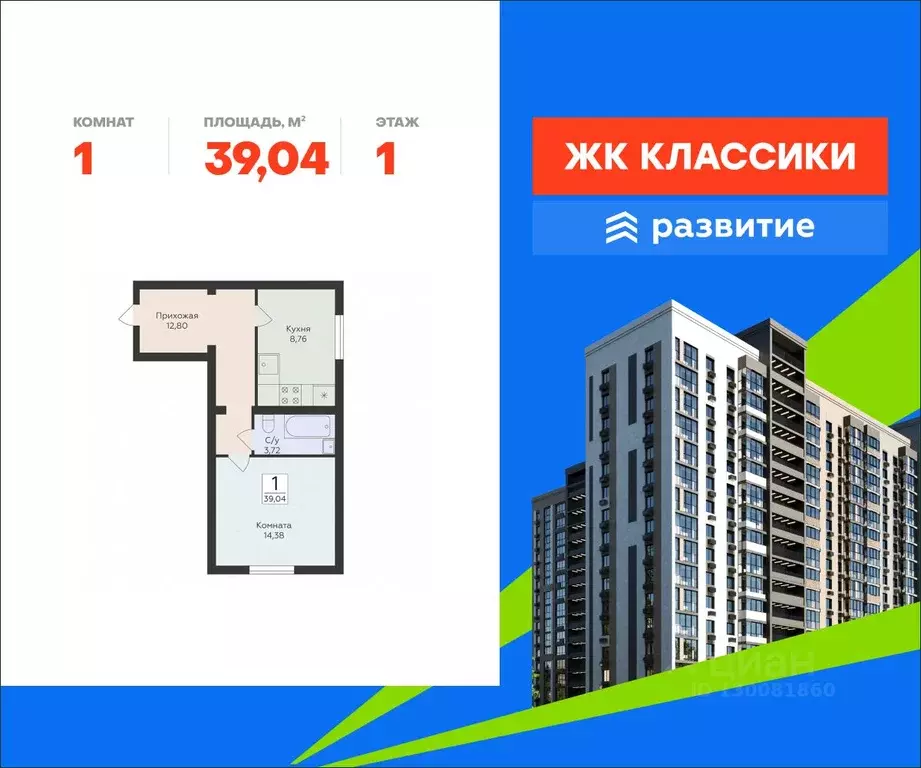 1-к кв. Самарская область, Самара ул. Победы, 14а (39.04 м) - Фото 1