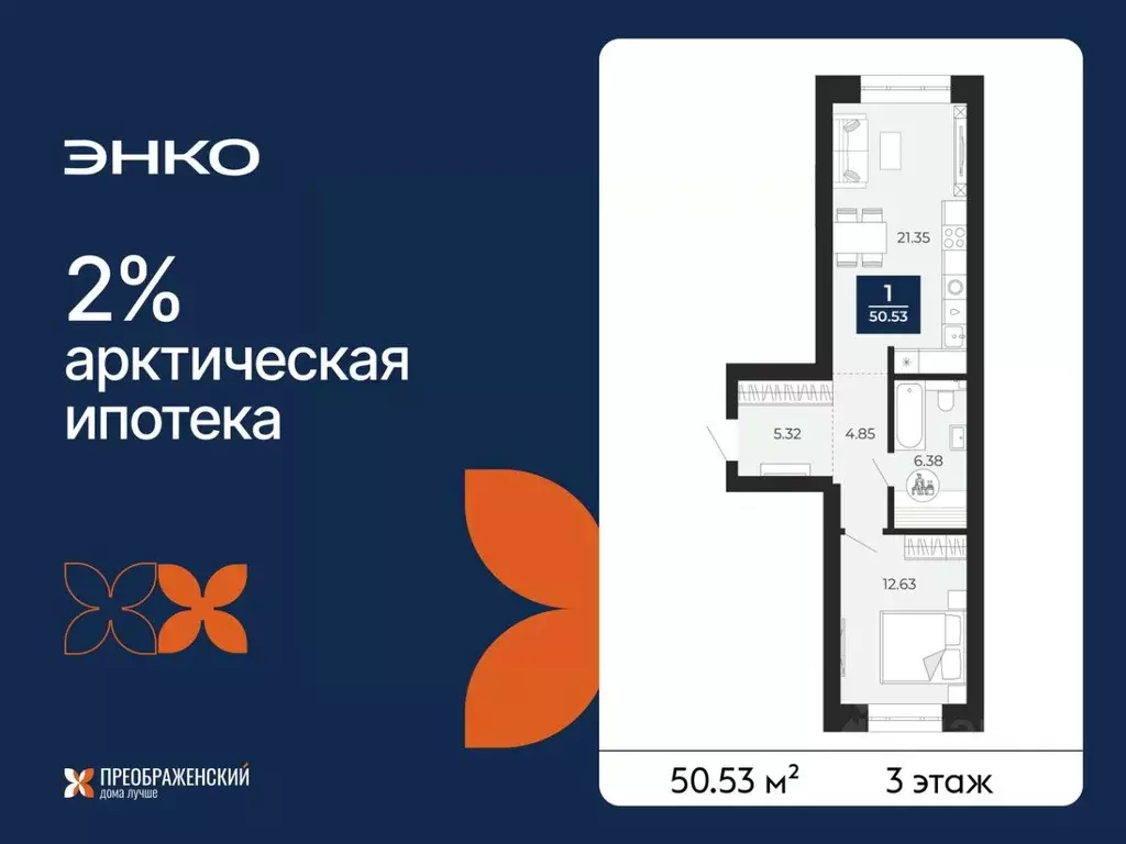 1-к кв. Ямало-Ненецкий АО, Новый Уренгой Славянский мкр,  (50.53 м) - Фото 1
