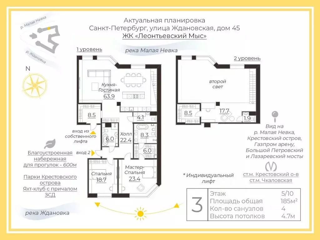 3-к кв. Санкт-Петербург Ждановская ул., 45 (185.0 м) - Фото 1