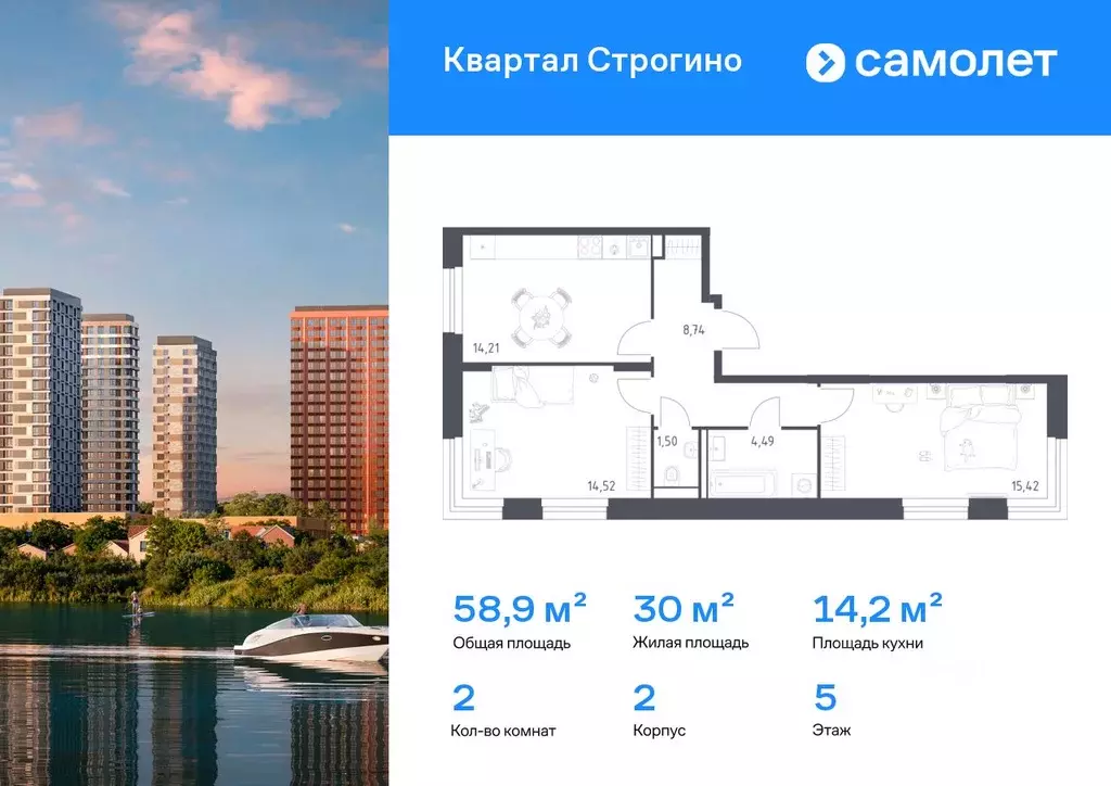 2-к кв. Московская область, Красногорск Квартал Строгино жилой ... - Фото 0