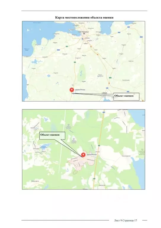 Помещение свободного назначения в Ленинградская область, Лужский ... - Фото 1