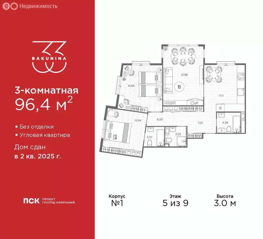 3-комнатная квартира: Санкт-Петербург, проспект Бакунина, 33 (96.4 м) - Фото 1