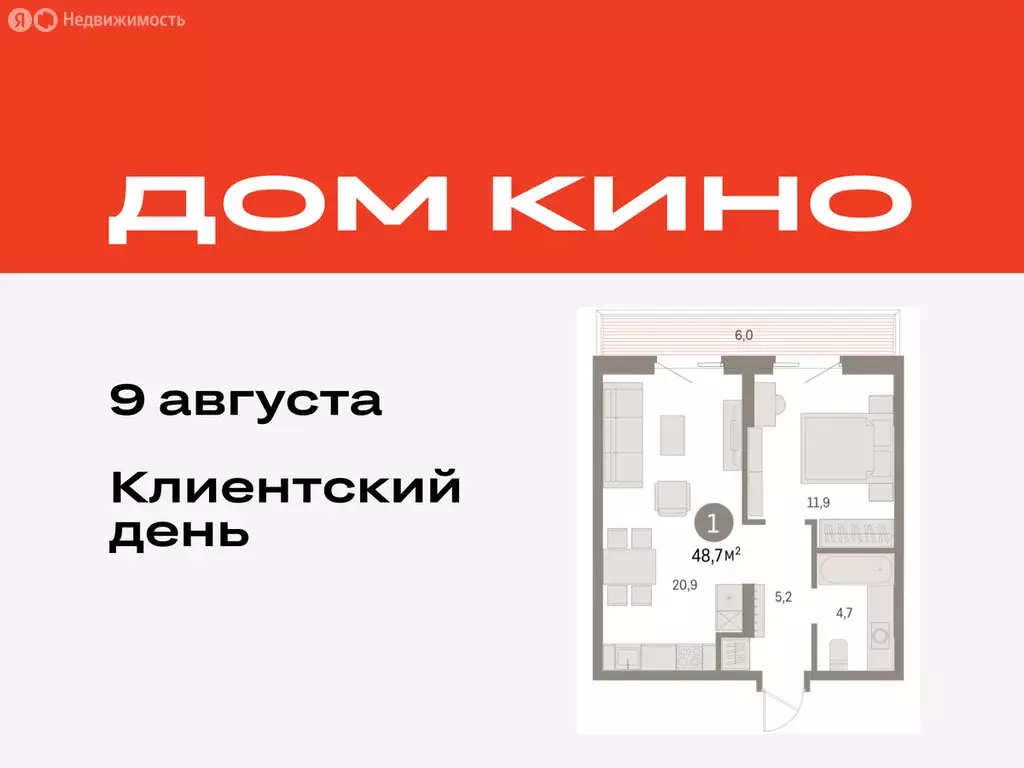 1-комнатная квартира: Курган, жилой район Центральный, ЖК Дом Кино ... - Фото 0